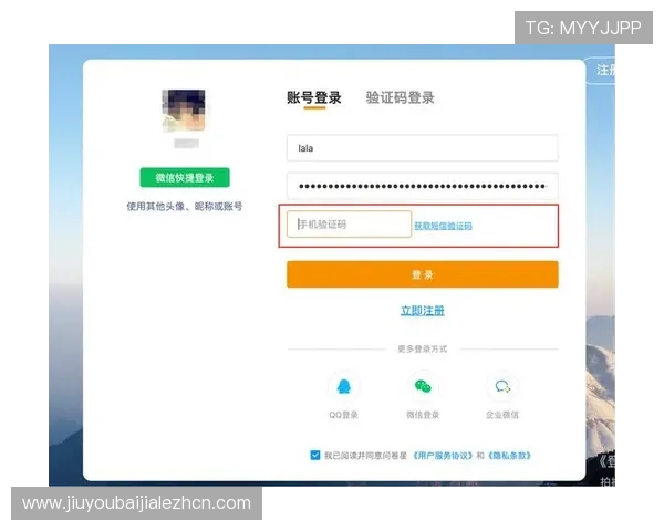 od真人会员登录入口最新官方入口地址，轻松实现账号快速登录与安全保障