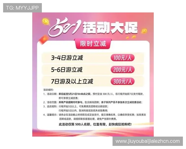 开云真人娱乐官网平台最新优惠活动详细介绍让你赢在起跑线 开云真人娱乐官网平台最新优惠活动详细介绍让你赢在起跑线