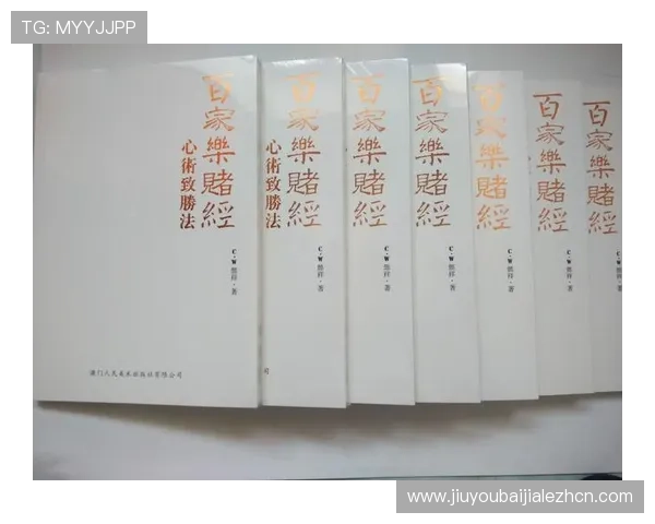 掌握百家乐游戏规则心得,提升胜率的实用策略与操作技巧 掌握百家乐游戏规则心得,提升胜率的实用策略与操作技巧