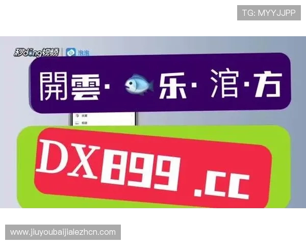 AG真人娱乐官网的安全支付系统与隐私保护措施详解保障玩家资金安全 AG真人娱乐官网的安全支付系统与隐私保护措施详解保障玩家资金安全