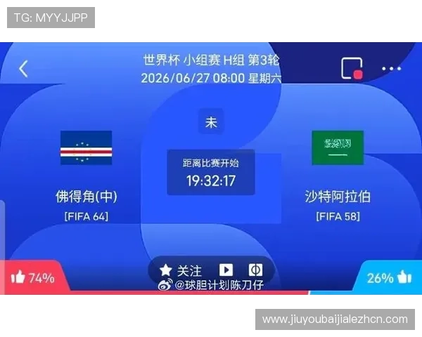 佛得角VS沙特控球率详细统计：揭示两队战术布局与比赛走势